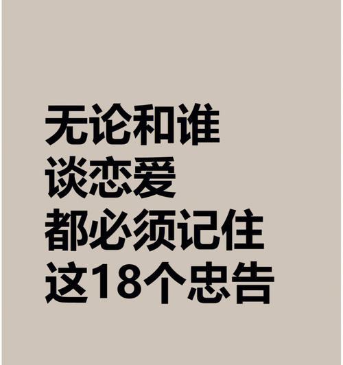 教你如何谈恋爱——5个技巧（掌握这些技巧）  第1张