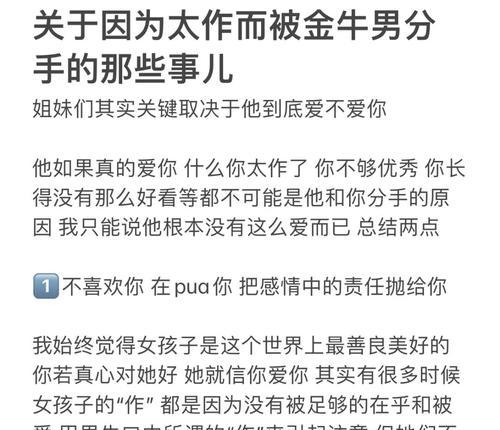 金牛男分手后还会和好吗（揭秘金牛座男生的复合心理与实际情况）  第1张