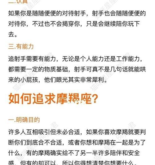 如何以金牛座的方式挽回白羊座（打破性格差异）  第1张