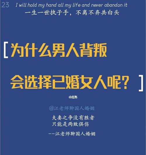 经历背叛后的婚姻幸福吗（挽回感情并不是婚姻幸福的保障）  第1张