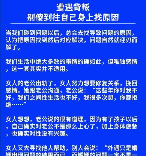 重建被背叛婚姻的信任（如何用时间和努力来重新建立互相的信任）  第1张