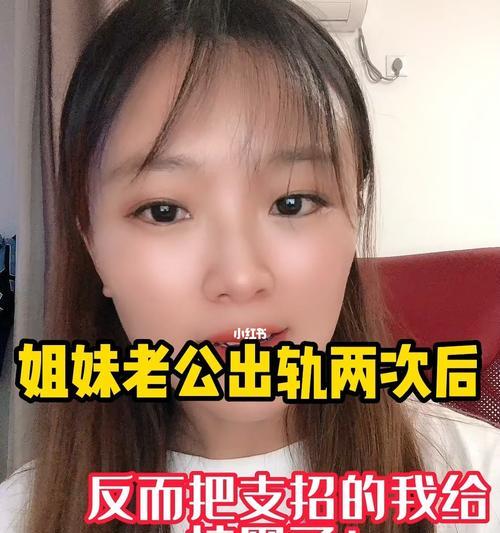 当老公和闺蜜出轨时，如何处理（如何面对出轨的痛苦与伤害）  第1张