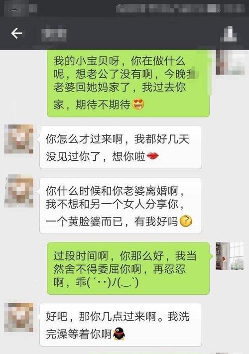 如何面对老公出轨同事（如何化解矛盾）  第1张