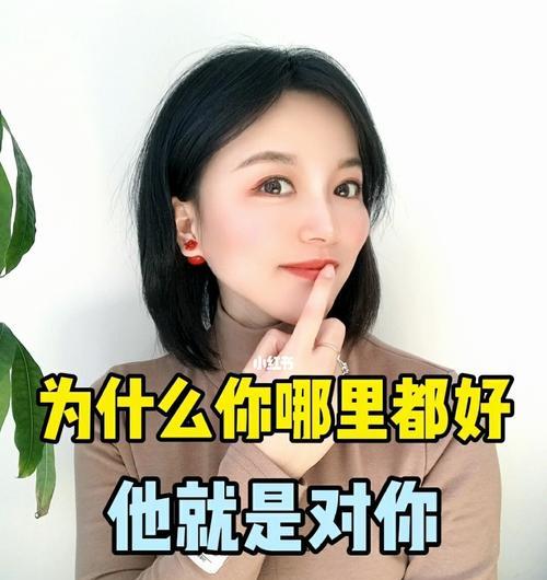 以女追男聊天技巧，轻松搞定TA（女性追求男性的最佳策略）  第2张