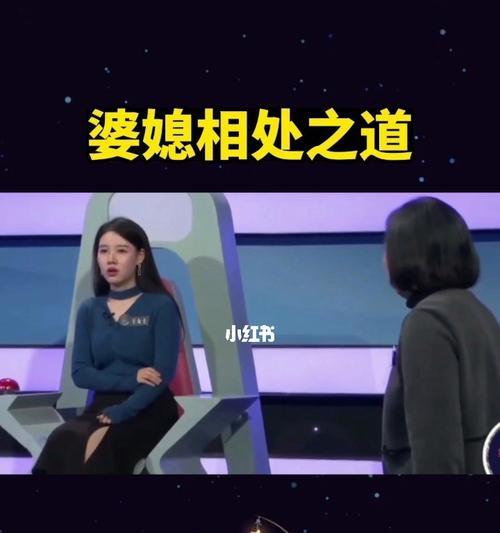 婆媳和谐共处，这些技巧必须知道（提升婆媳关系的10个技巧）  第2张