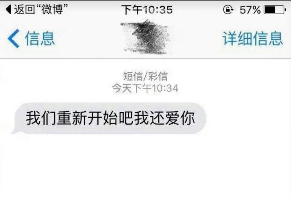 前男友回来找我，我该选择谁（面对旧情人的回归）  第1张