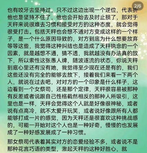 如何成功挽回前男友，三招让你重返幸福之门  第3张