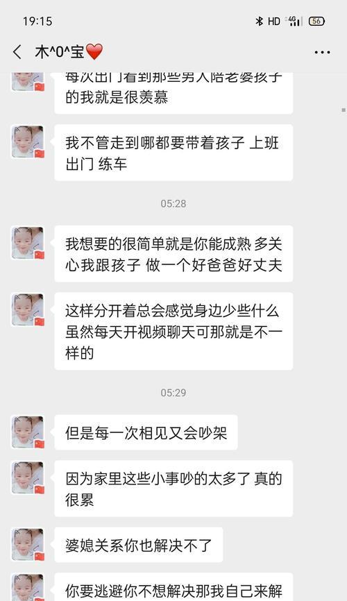 与前妻复合的正确方式（如何在前妻有新男友的情况下挽回婚姻）  第1张