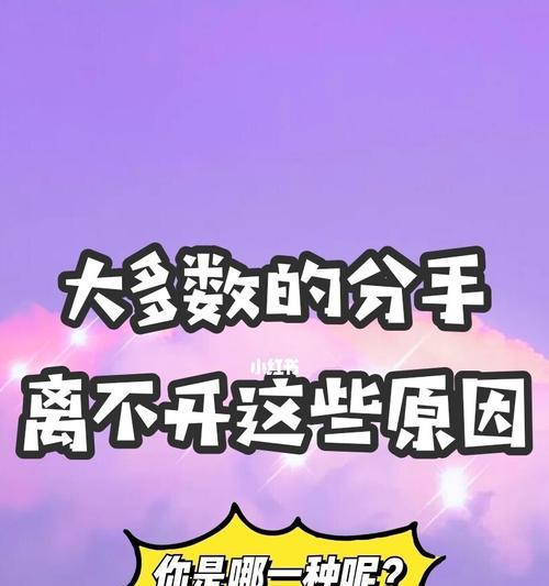 情侣三观不合怎么挽救（如何解决分手的危机情况）  第2张