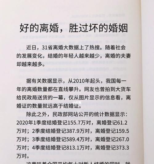 情人逼我离婚，该如何抉择（情感纠葛与人生选择）  第1张