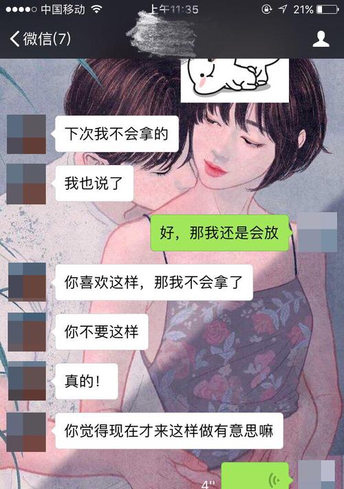 如何挽回被拉黑的情人（从沟通到行动）  第2张