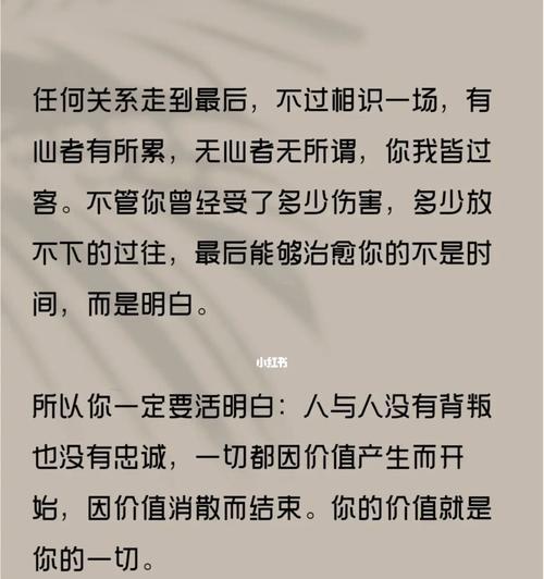 如何挽救冷热不均的情感关系（分析情人忽冷忽热的原因和解决方法）  第3张