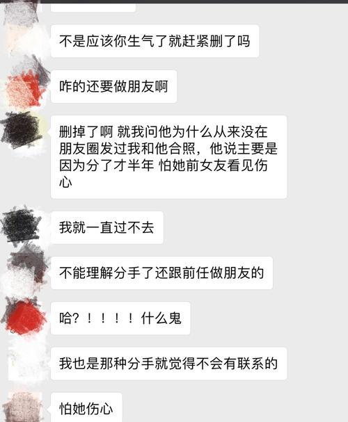 如何面对让女友伤心分手（情感破裂的原因与解决方法）  第3张