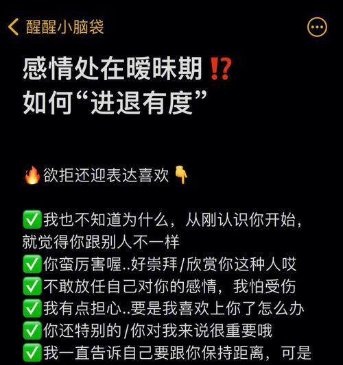 异地恋情维系技巧大揭秘（实用技巧教你如何保持异地恋感情的稳定）  第2张