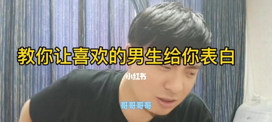 如何打动她，让女生主动表白（让你的表白技巧瞬间提升）  第1张