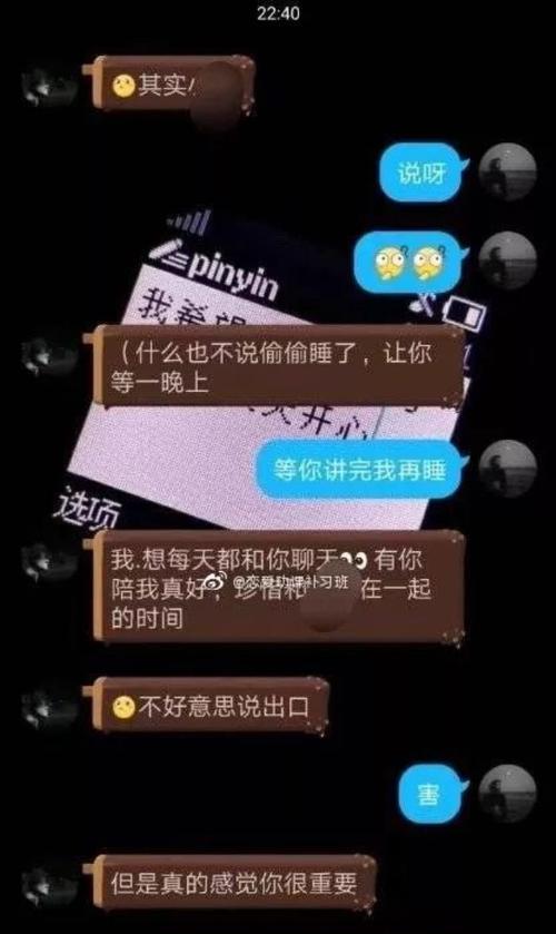 如何用言语征服心仪的人（让TA无法拒绝的表白技巧）  第1张