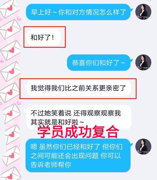 挽回爱情（掌握有效技巧）  第1张