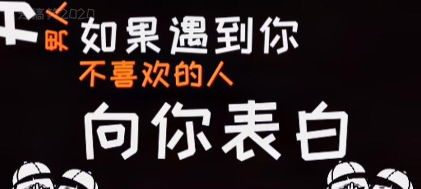 如何礼貌地拒绝不喜欢的人（避免伤害对方感情的有效方法）  第2张