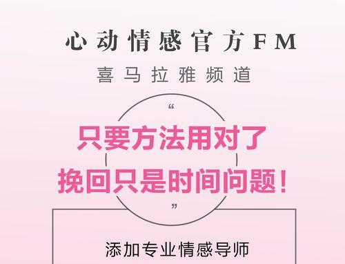 挽回爱情的最佳方法——重拾爱的信念  第2张