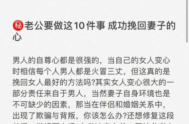 如何挽回男人的心？三个秘诀让你成功复合！  第3张