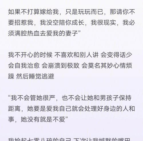 挽回爱情的秘诀（如何让不爱你的人重新爱上你）  第2张