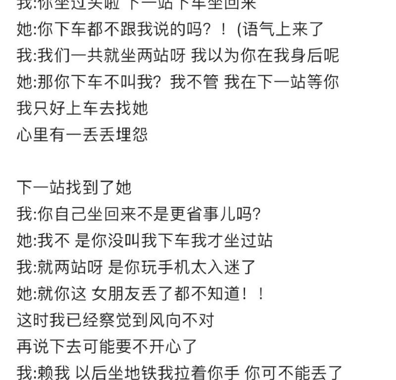 如何处理与朋友的争吵（以测试你会因为什么和朋友闹脾气）  第3张