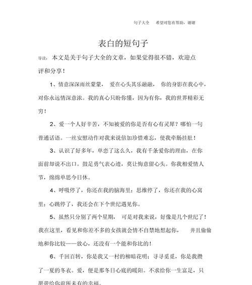 15个段落告诉你如何应对爱情的突袭（15个段落告诉你如何应对爱情的突袭）  第2张