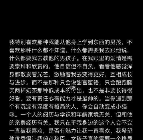 揭秘男友心中的最爱，你是不是他心目中的唯一（通过这15个问题）  第1张