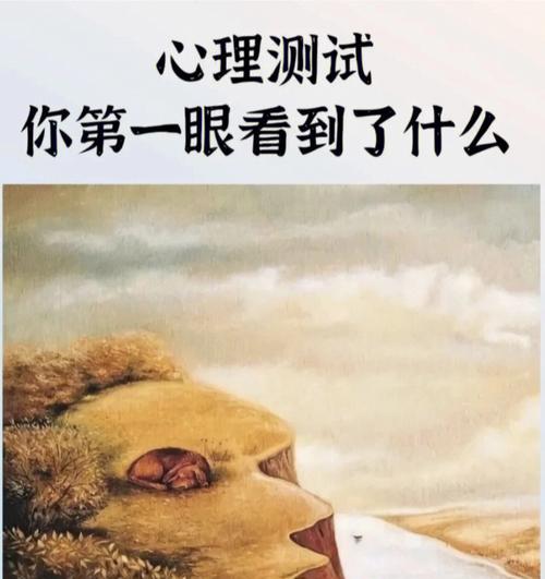 拒绝乱桃花，从测试开始（如何在面对诱惑时保持理智和自控力）  第3张