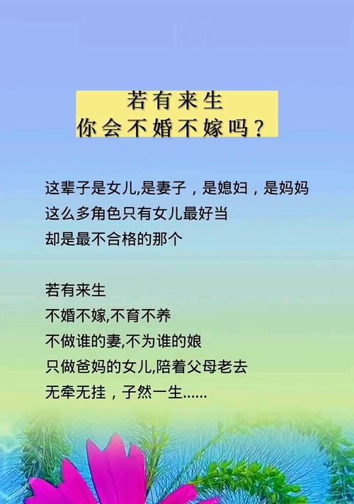 如何测试你是否为不婚主义者（探索现代单身生活）  第3张