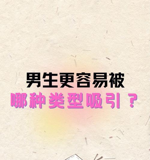 从性格、爱好、外貌等方面，看你是哪一种类型的女生（从性格、爱好、外貌等方面）  第2张