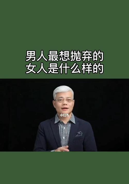 究竟适合嫁给哪种类型的男人（从性格到生活习惯）  第1张