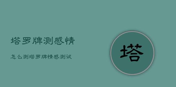 为什么我总是被别人排挤（探究排挤现象的原因和应对方法）  第1张