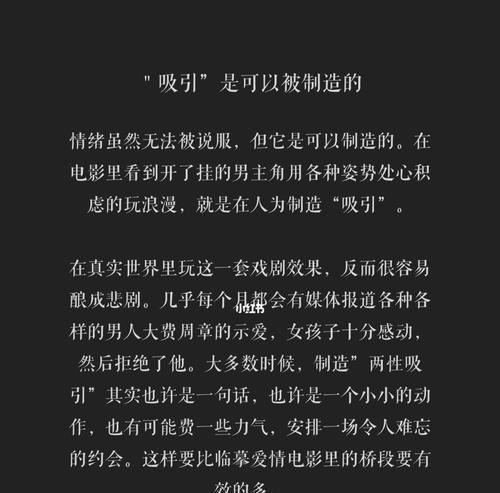 我为什么想从爱情里逃走（探寻内心深处的痛点）  第1张