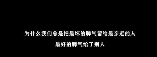 性格缺点易遭利用的危险（如何发现并克服这个问题）  第1张