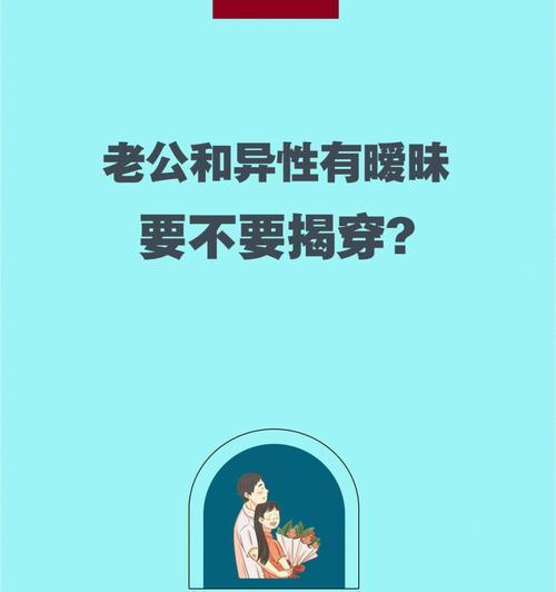 与哪种异性的搭配最容易出现问题（避免异性搭配中出现的心理陷阱）  第1张