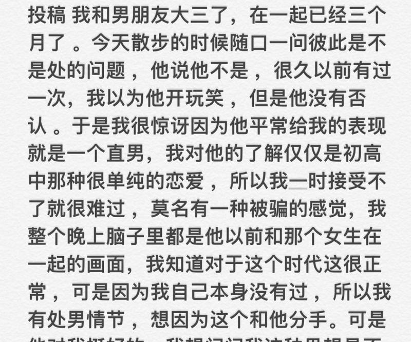 测试前任跟你分手后会不会后悔（重新审视前任的感情选择及后悔可能性探讨）  第3张