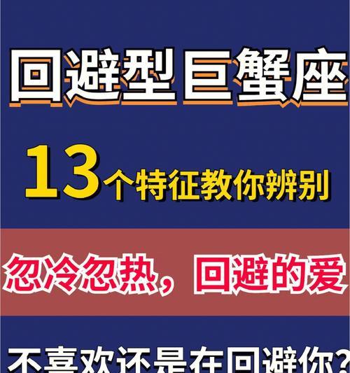 探寻“逃避情感”的真相（为什么他总是躲避你的感情）  第3张