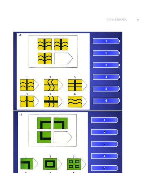 测试智商的十道题目及答案解析（巧妙解析）  第1张