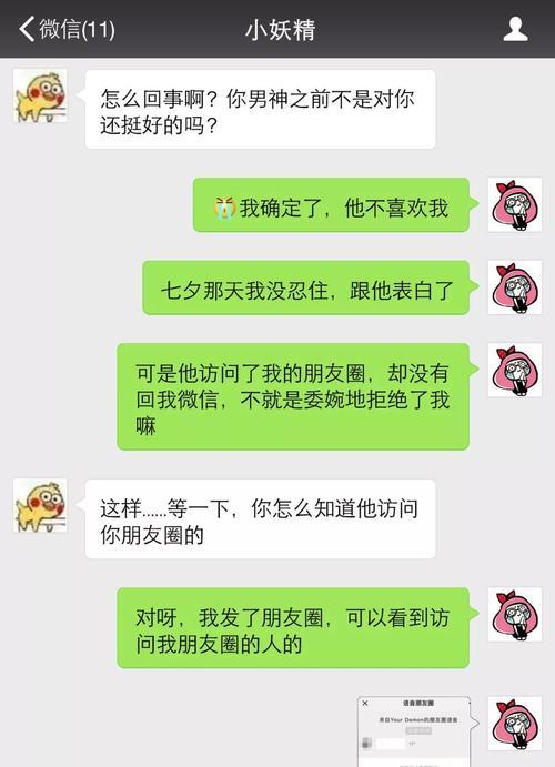 揭秘身边的暗恋者——如何通过测验发现谁在偷偷暗恋你？  第2张