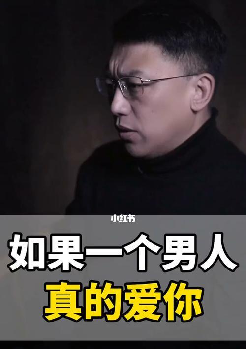 以吵架把你丢下的男人不能要（拥有品质的男人如何在恋爱中表现出来）  第1张