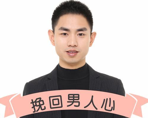 探究出轨男人挽回之路，如何化解危机（探究出轨男人挽回之路）  第2张