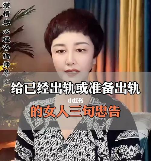 《出轨女人》（一段关于婚姻与出轨的粤语版情感剧情）  第3张