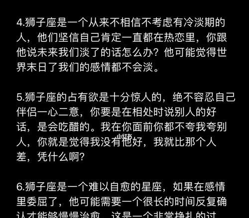 如何挽回狮子座的爱情信仰（从出轨到复合的全程指南）  第1张