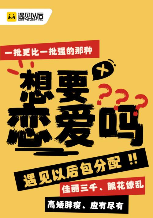 单身狗脱单攻略（从未谈过恋爱的我该如何脱单）  第3张