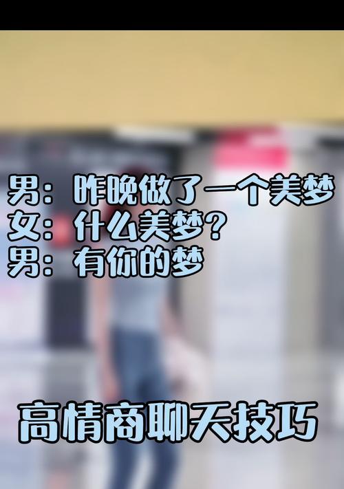 从未恋爱的你如何脱单（15个步骤教你成为爱情高手）  第3张