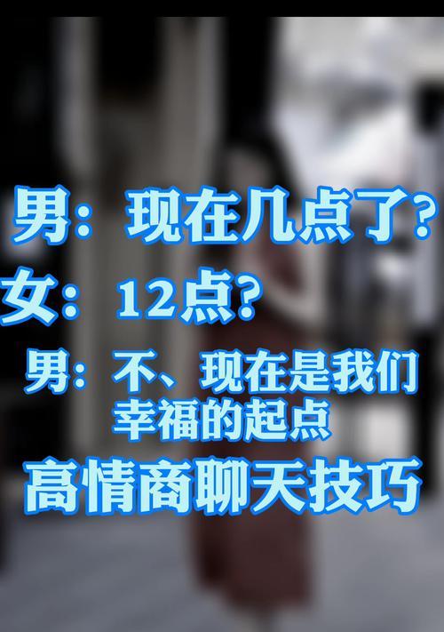 从未恋爱的你如何脱单（15个步骤教你成为爱情高手）  第2张