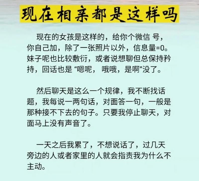 大龄单身男女如何正确应对相亲（掌握三个技巧）  第1张