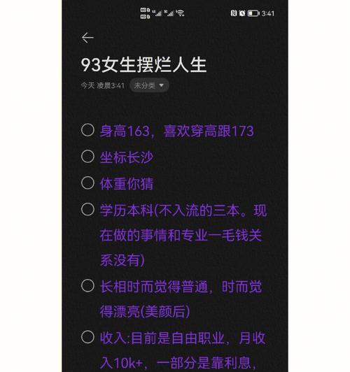 大龄剩女脱单攻略（以“自我改变”为的实战指南）  第1张