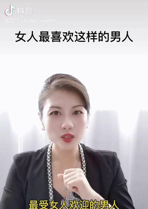 大龄女性脱单指南（一位成功女性的经验分享）  第2张